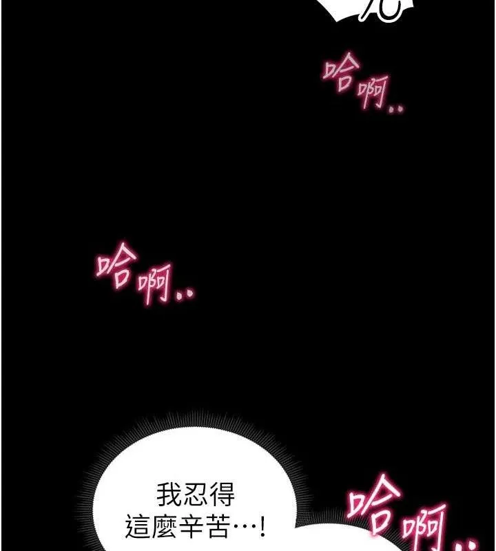 太妹攻略指南 - 第20話-那條內褲是…?! - page 103
