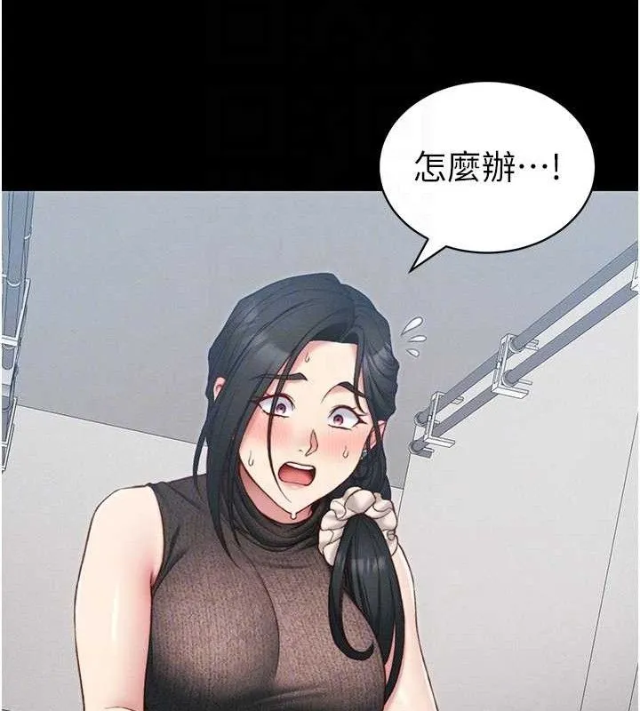 太妹攻略指南 - 第20話-那條內褲是…?! - page 106