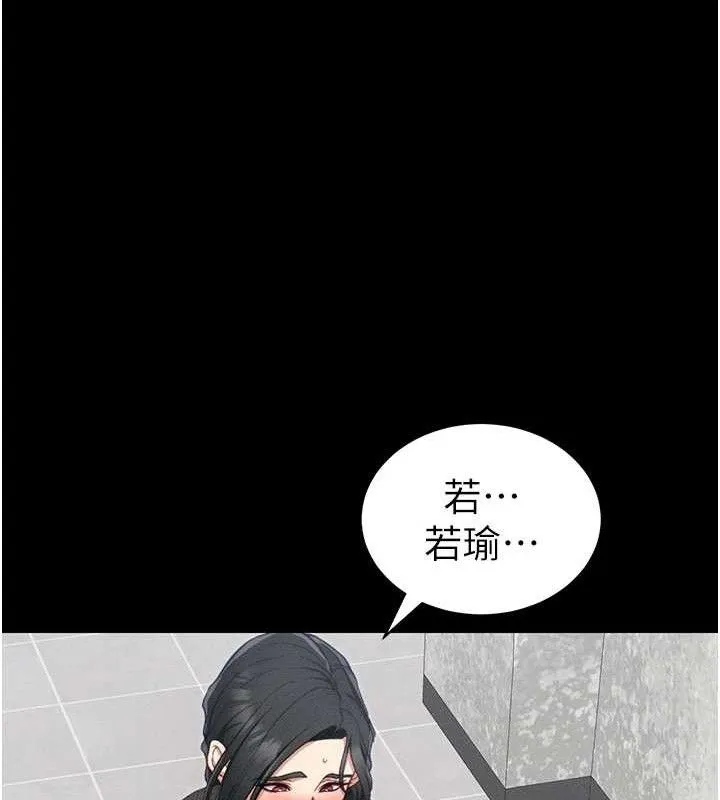 太妹攻略指南 - 第20話-那條內褲是…?! - page 109
