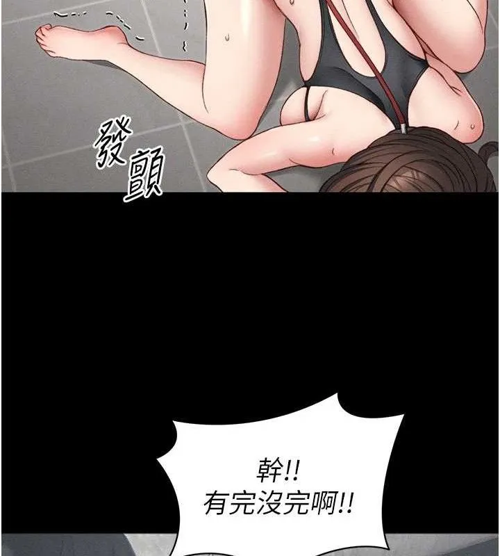 太妹攻略指南 - 第20話-那條內褲是…?! - page 111