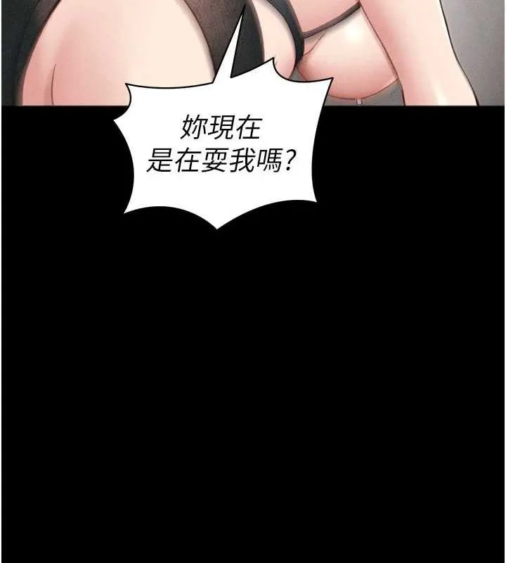 太妹攻略指南 - 第20話-那條內褲是…?! - page 113