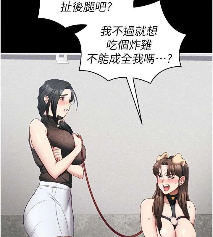 太妹攻略指南 - 第20話-那條內褲是…?! - page 115
