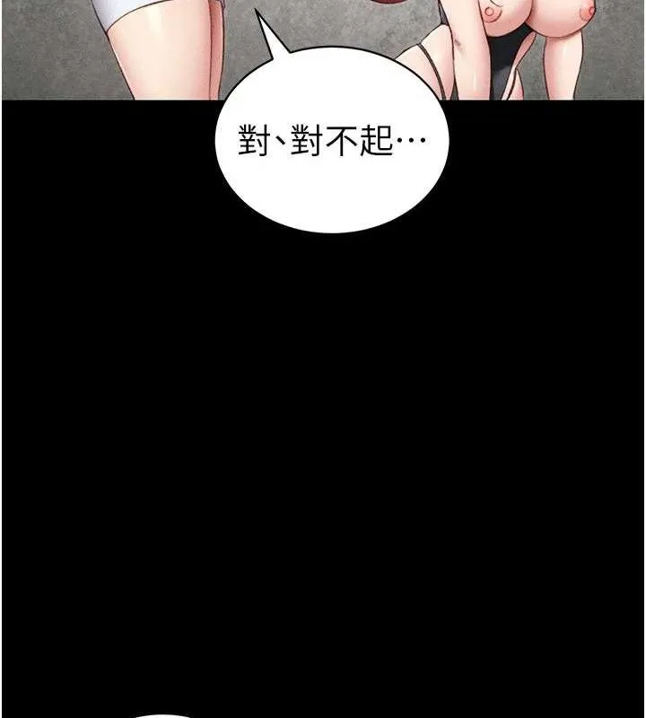 太妹攻略指南 - 第20話-那條內褲是…?! - page 116