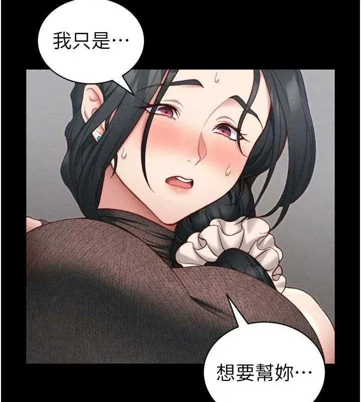 太妹攻略指南 - 第20話-那條內褲是…?! - page 117