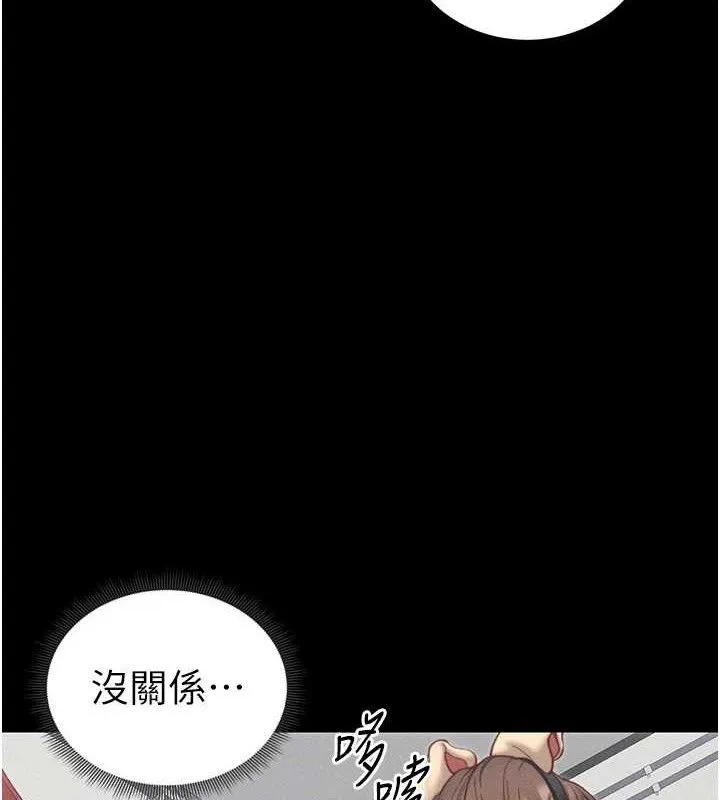 太妹攻略指南 - 第20話-那條內褲是…?! - page 118