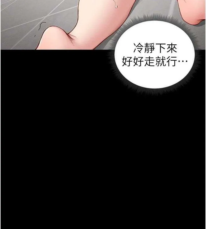 太妹攻略指南 - 第20話-那條內褲是…?! - page 120