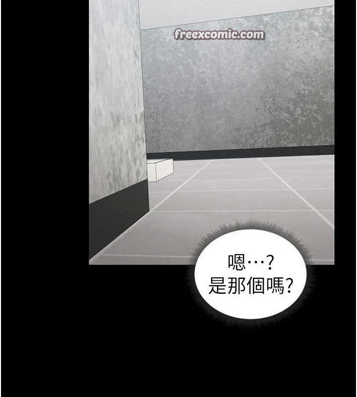 太妹攻略指南 - 第20話-那條內褲是…?! - page 126