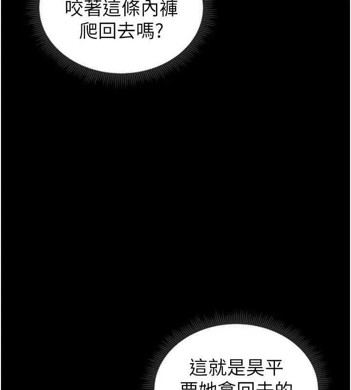 太妹攻略指南 - 第20話-那條內褲是…?! - page 130