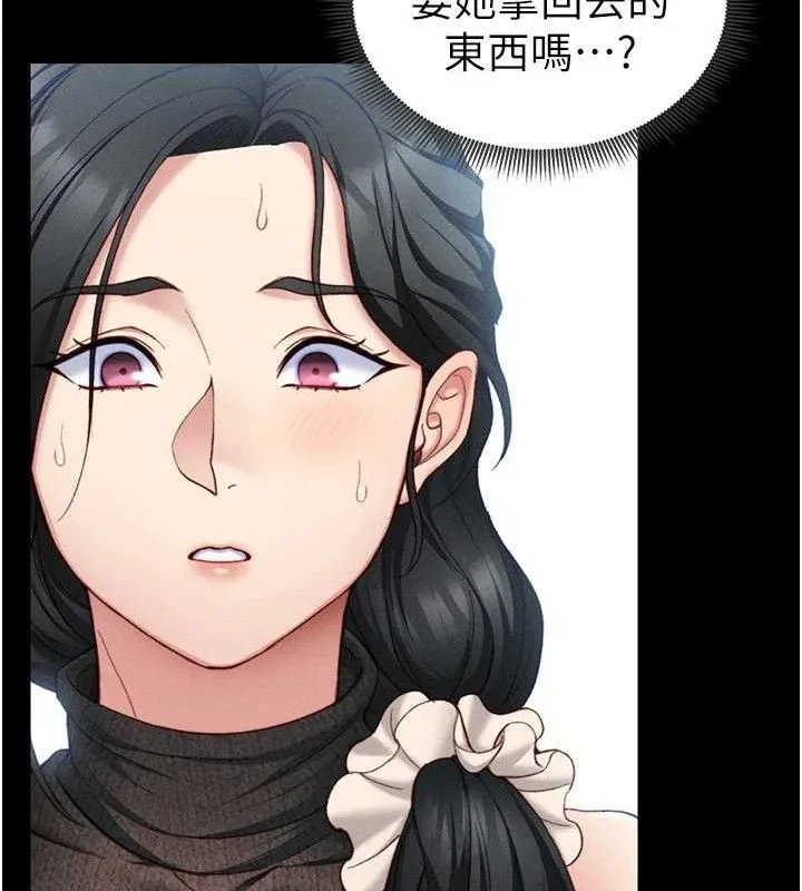 太妹攻略指南 - 第20話-那條內褲是…?! - page 131