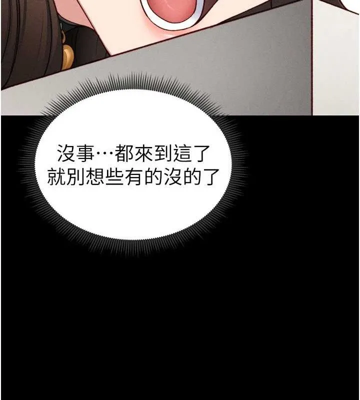 太妹攻略指南 - 第20話-那條內褲是…?! - page 133