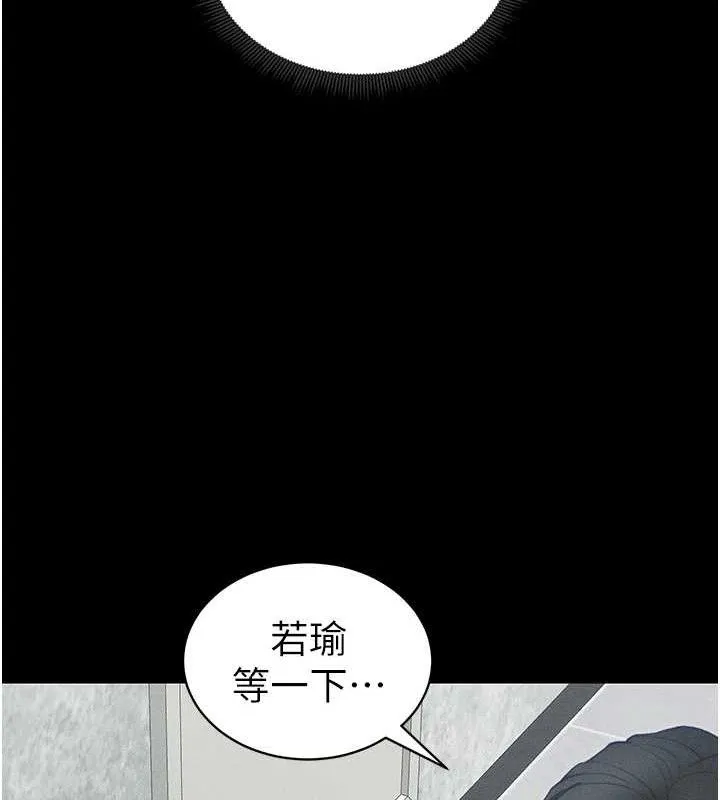 太妹攻略指南 - 第20話-那條內褲是…?! - page 135