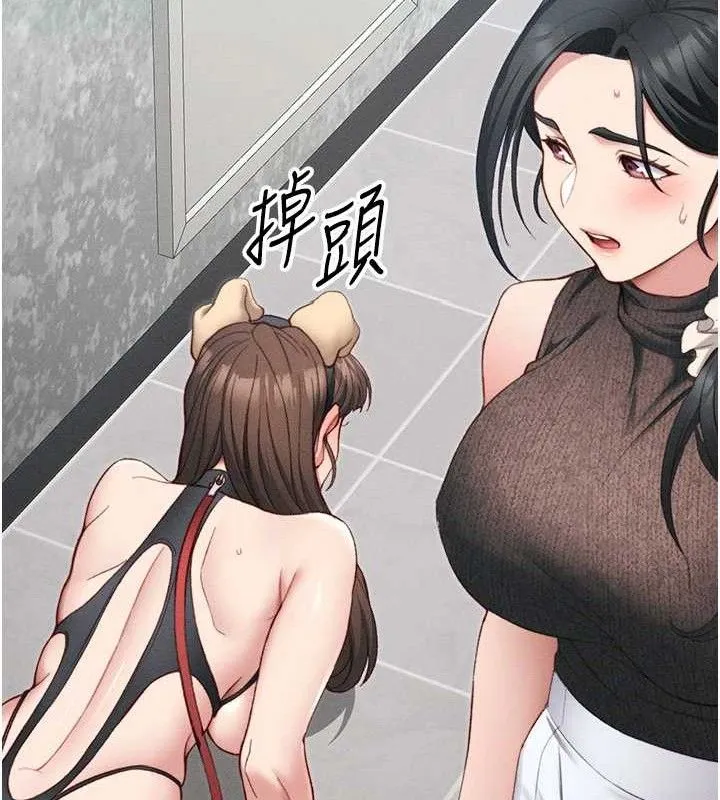 太妹攻略指南 - 第20話-那條內褲是…?! - page 136