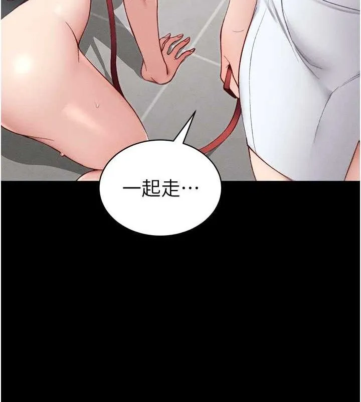 太妹攻略指南 - 第20話-那條內褲是…?! - page 137