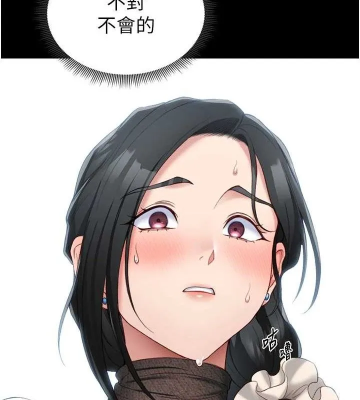 太妹攻略指南 - 第20話-那條內褲是…?! - page 141