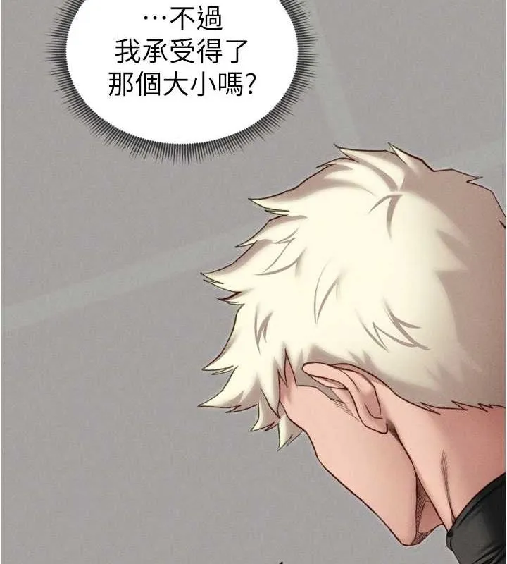 太妹攻略指南 - 第11話-被迫高潮的性奴 - page 2