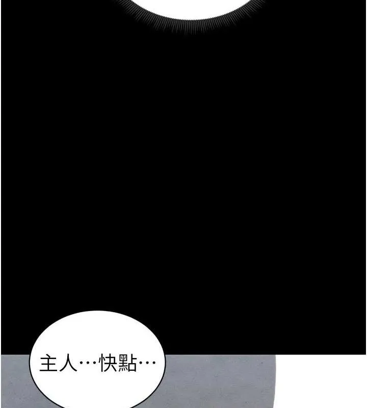 太妹攻略指南 - 第11話-被迫高潮的性奴 - page 6