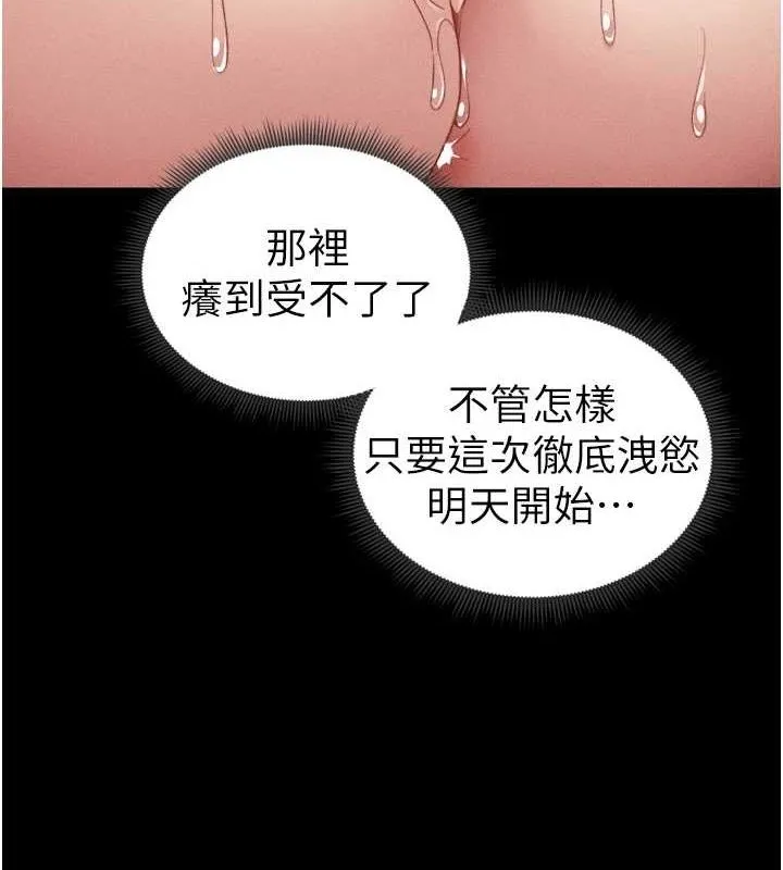 太妹攻略指南 - 第11話-被迫高潮的性奴 - page 8