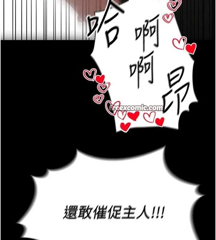 太妹攻略指南 - 第11話-被迫高潮的性奴 - page 15