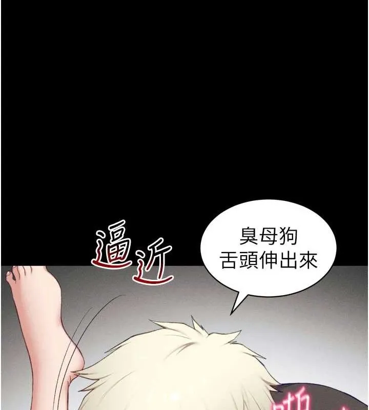 太妹攻略指南 - 第11話-被迫高潮的性奴 - page 25