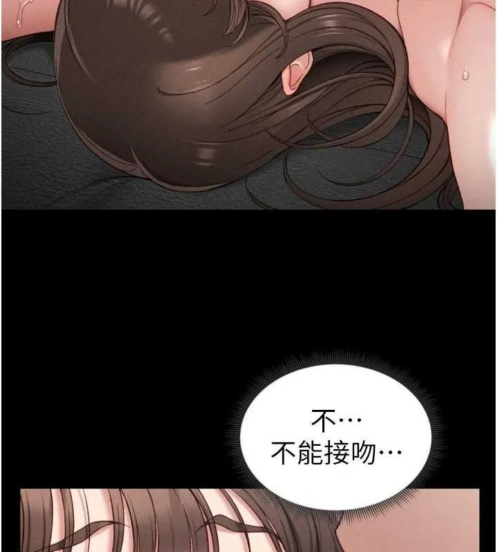 太妹攻略指南 - 第11話-被迫高潮的性奴 - page 27