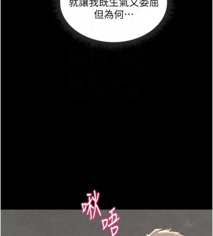 太妹攻略指南 - 第11話-被迫高潮的性奴 - page 34