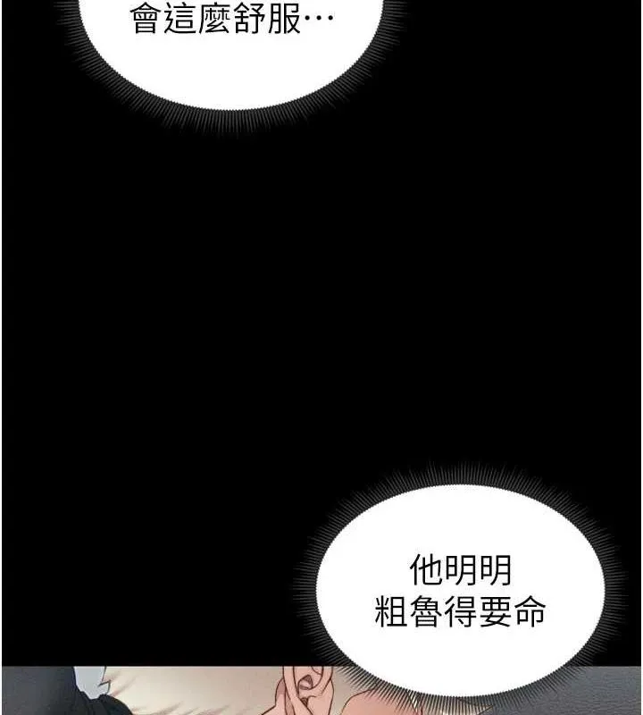 太妹攻略指南 - 第11話-被迫高潮的性奴 - page 37