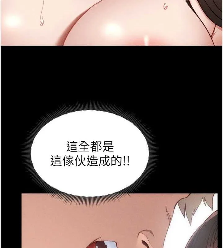 太妹攻略指南 - 第11話-被迫高潮的性奴 - page 42
