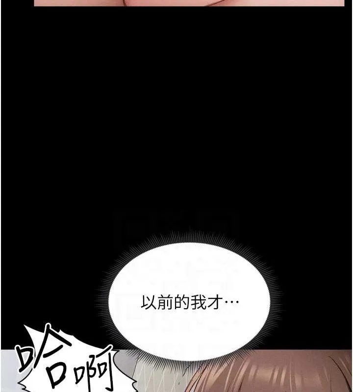 太妹攻略指南 - 第11話-被迫高潮的性奴 - page 44