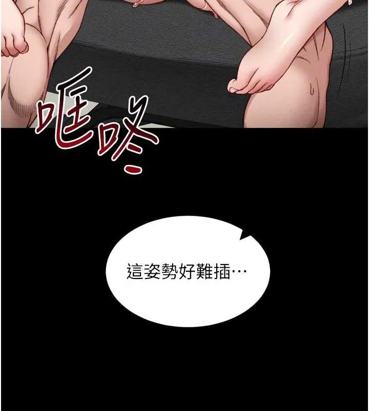 太妹攻略指南 - 第11話-被迫高潮的性奴 - page 48