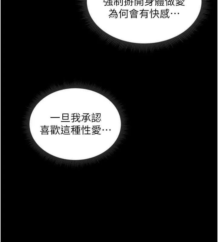 太妹攻略指南 - 第11話-被迫高潮的性奴 - page 69