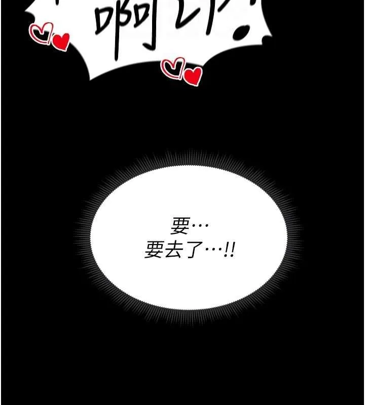 太妹攻略指南 - 第11話-被迫高潮的性奴 - page 74