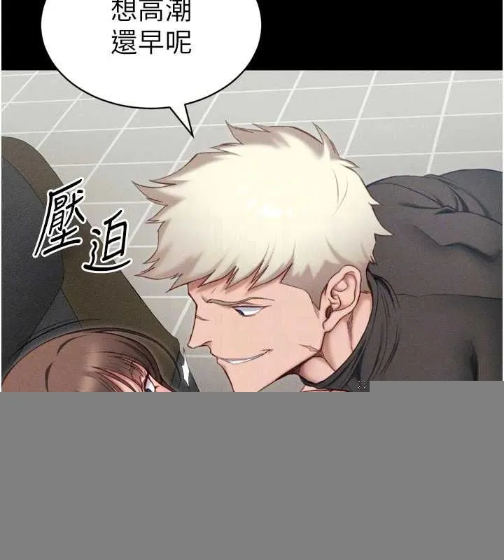太妹攻略指南 - 第11話-被迫高潮的性奴 - page 79