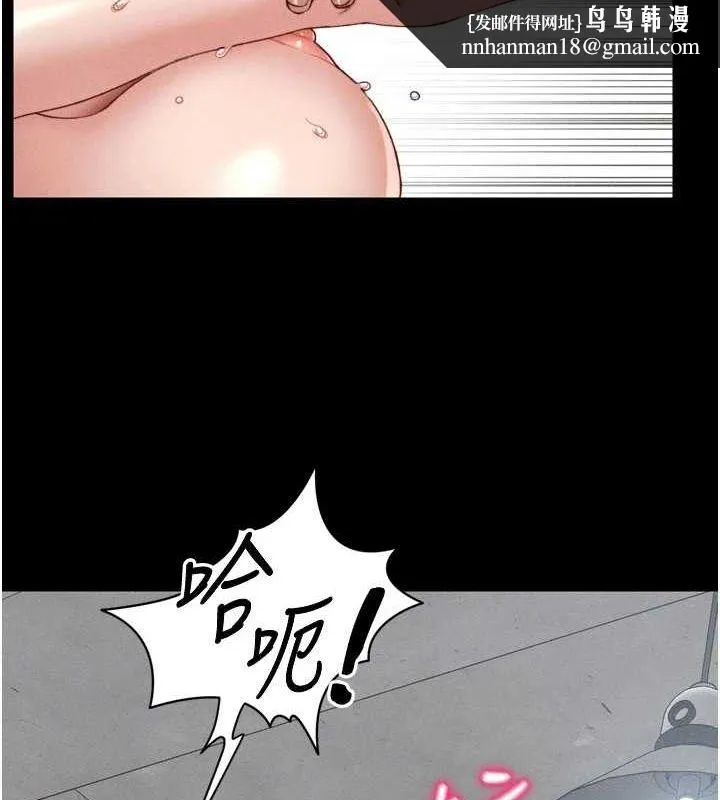 太妹攻略指南 - 第11話-被迫高潮的性奴 - page 82