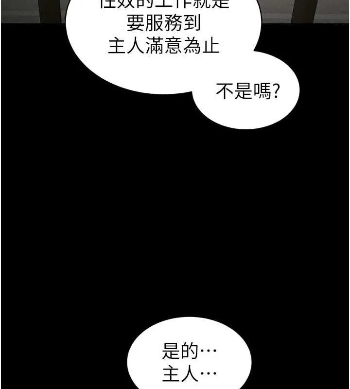 太妹攻略指南 - 第11話-被迫高潮的性奴 - page 91