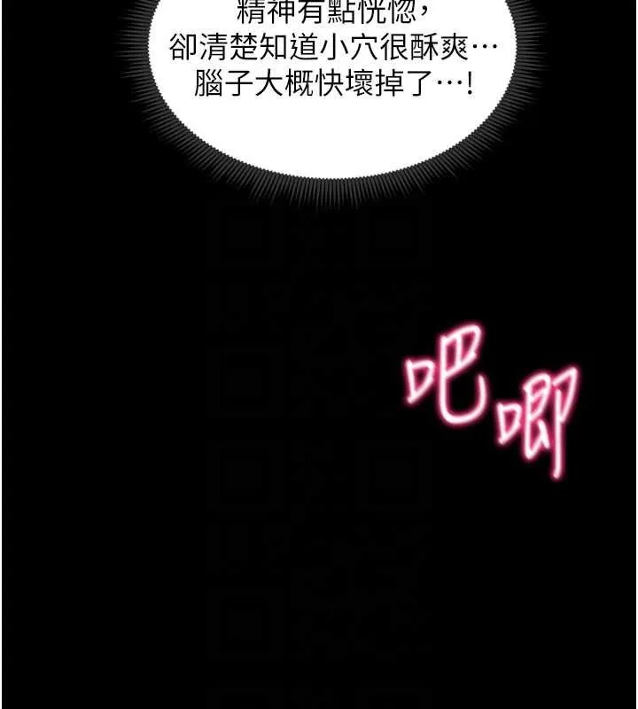 太妹攻略指南 - 第11話-被迫高潮的性奴 - page 104