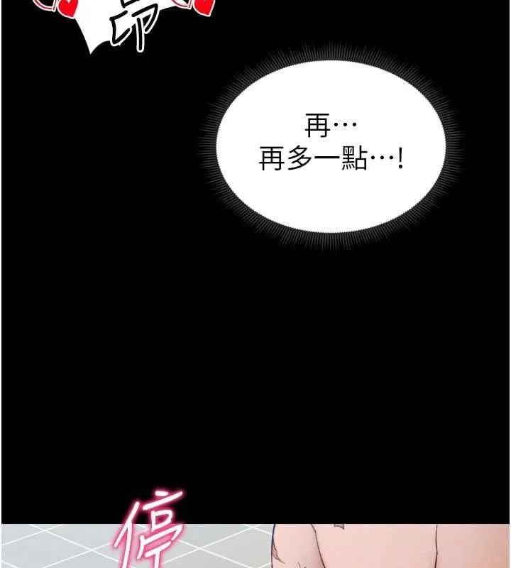 太妹攻略指南 - 第11話-被迫高潮的性奴 - page 107