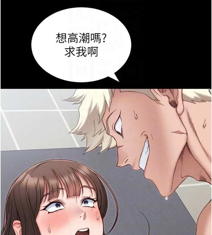 太妹攻略指南 - 第11話-被迫高潮的性奴 - page 111