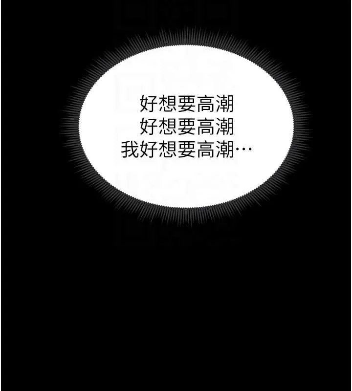 太妹攻略指南 - 第11話-被迫高潮的性奴 - page 113