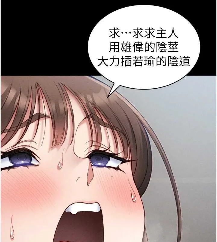 太妹攻略指南 - 第11話-被迫高潮的性奴 - page 115