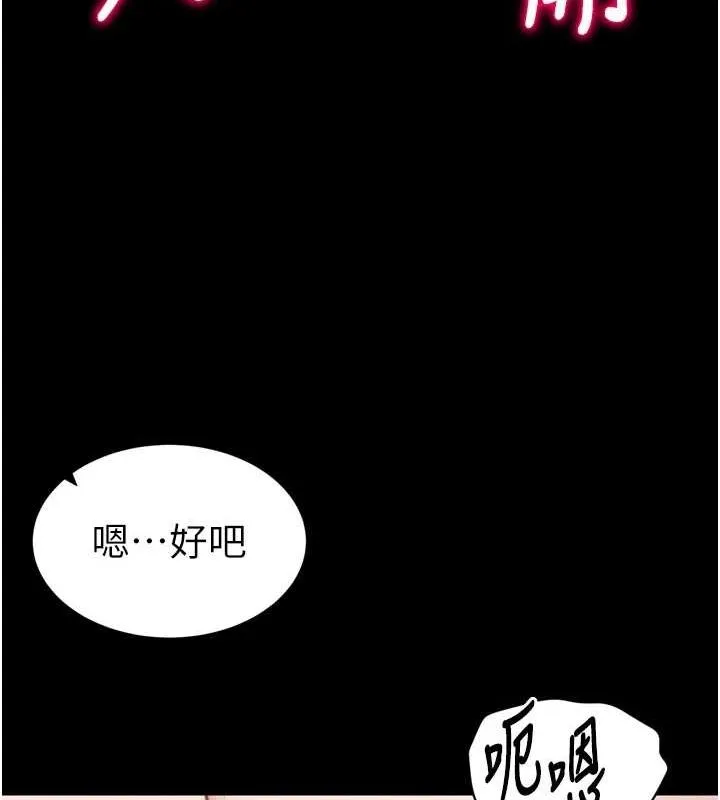 太妹攻略指南 - 第11話-被迫高潮的性奴 - page 119