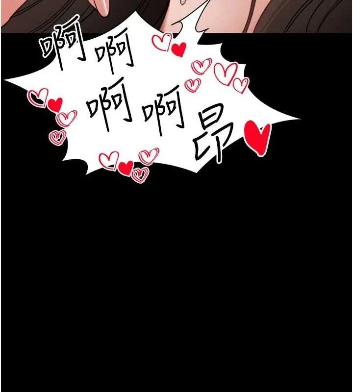 太妹攻略指南 - 第11話-被迫高潮的性奴 - page 134