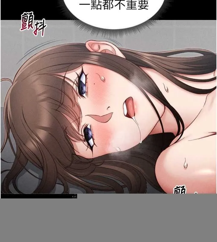 太妹攻略指南 - 第11話-被迫高潮的性奴 - page 143