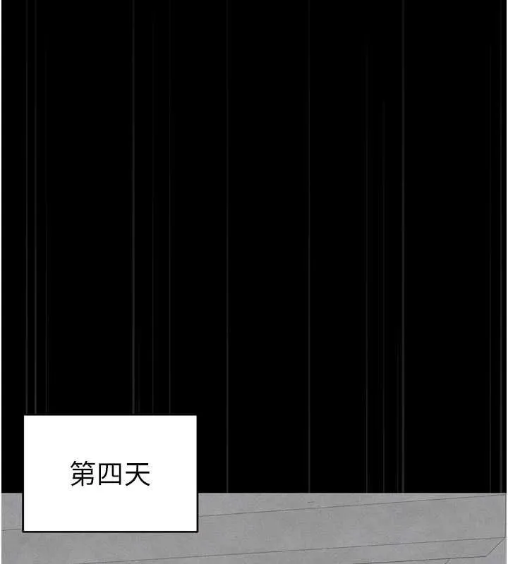 太妹攻略指南 - 第11話-被迫高潮的性奴 - page 146