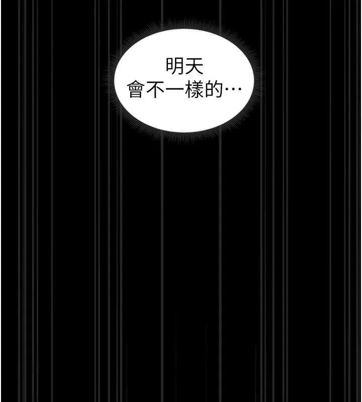 太妹攻略指南 - 第11話-被迫高潮的性奴 - page 148