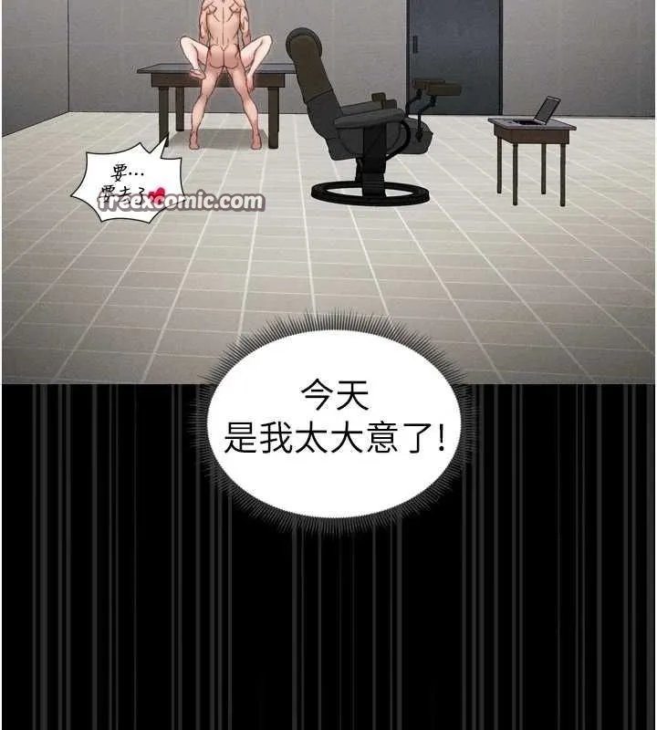太妹攻略指南 - 第11話-被迫高潮的性奴 - page 150