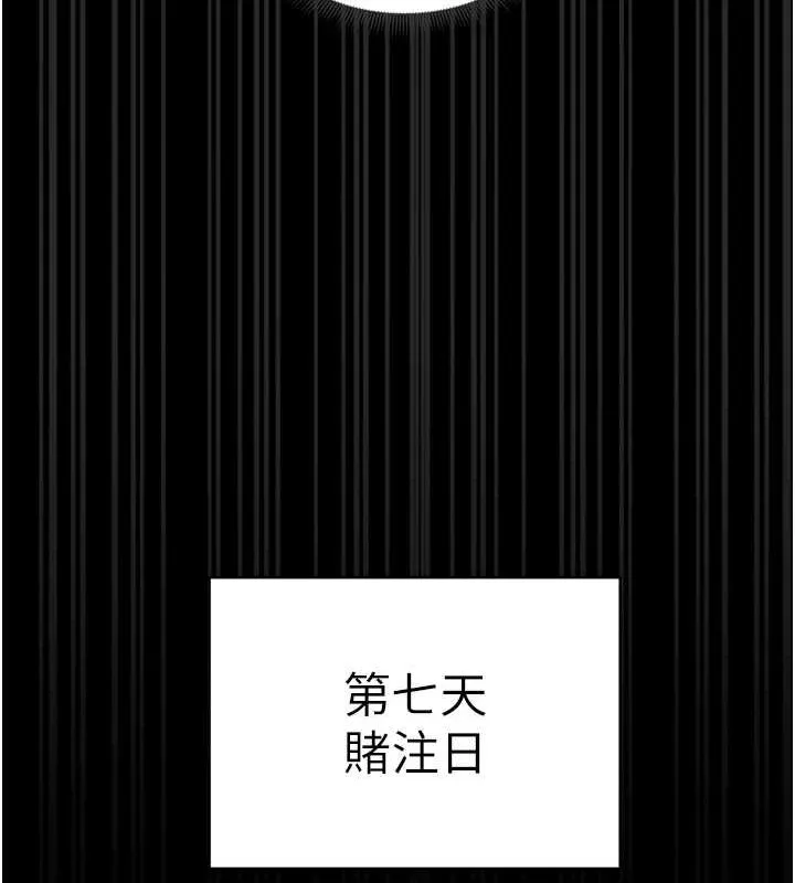 太妹攻略指南 - 第11話-被迫高潮的性奴 - page 154