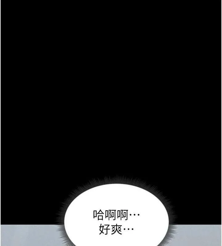 太妹攻略指南 - 第11話-被迫高潮的性奴 - page 156