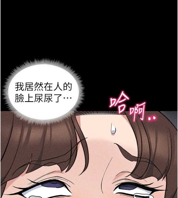 太妹攻略指南 - 第34話-跟妳男友做真的有fu嗎? - page 4