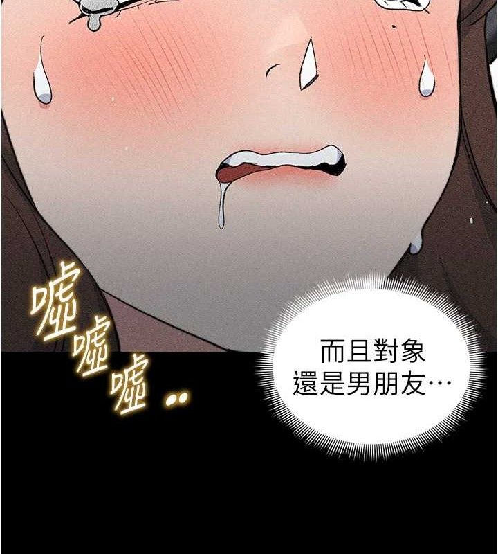 太妹攻略指南 - 第34話-跟妳男友做真的有fu嗎? - page 5
