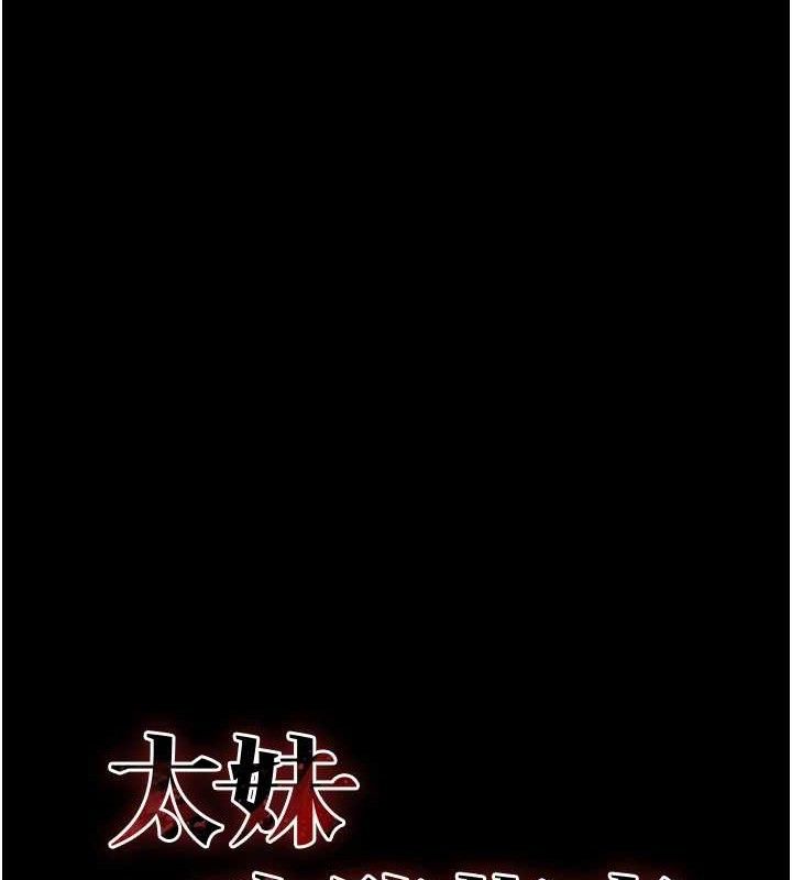 太妹攻略指南 - 第34話-跟妳男友做真的有fu嗎? - page 13